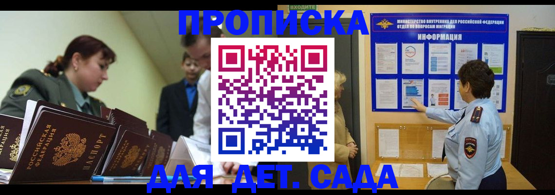 прописка для военкомата в Каспийске