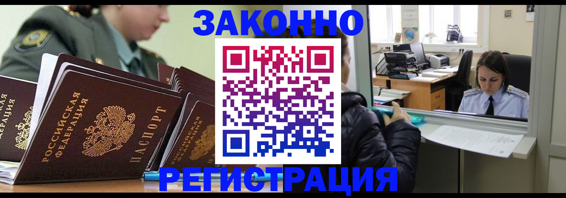 временная регистрация адрес в Каспийске
