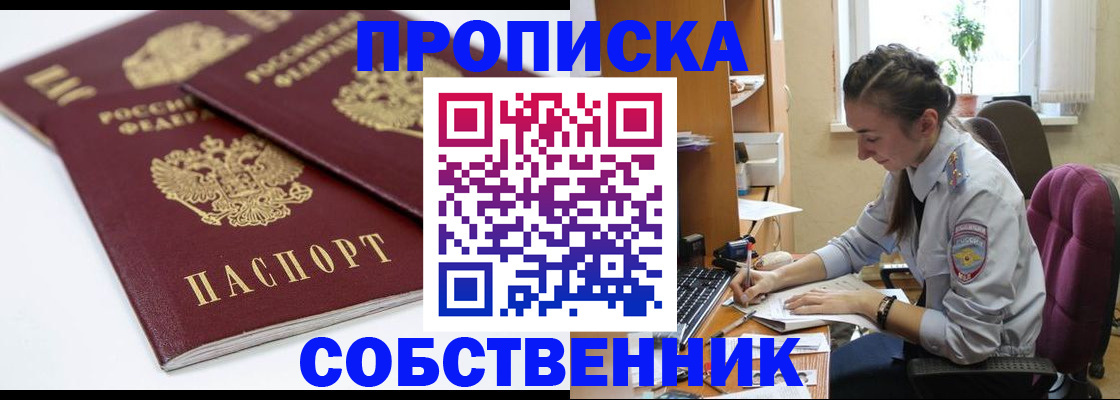 регистрация в Каспийске