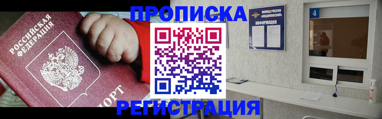 прописка для кредита в Каспийске