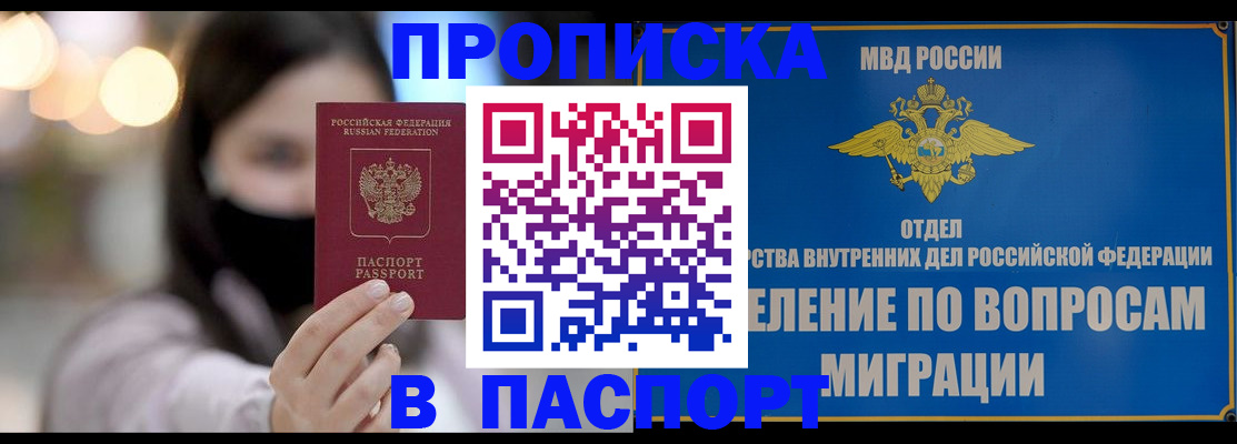 прописка иностранных граждан в Каспийске