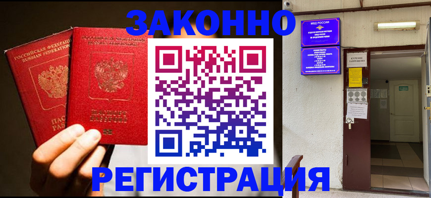 регистрация в Каспийске