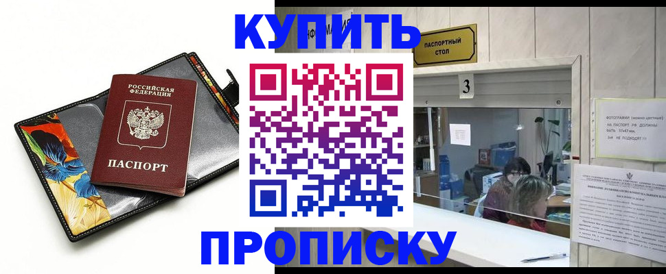 прописка регистрация в Каспийске