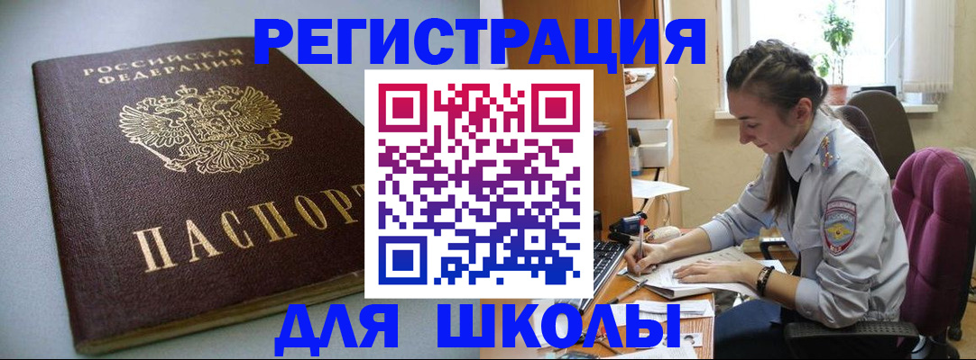 временная регистрация поиск в Каспийске